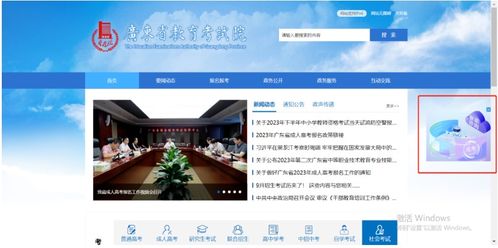 廣東省成考報名智能咨詢服務上線，助力考生輕松備考