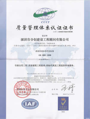 深圳市合創(chuàng)建設(shè)工程顧問貴陽分公司 專業(yè)工程管理服務(wù)的價值與實踐