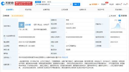 神舟電腦深圳落子，億元資本加碼工程管理服務新布局