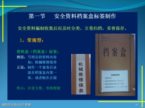 施工現(xiàn)場(chǎng)安全管理資料編制要點(diǎn)