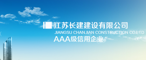 江蘇長(zhǎng)建建設(shè)簽約建文 開(kāi)啟施工總包信息化新篇章